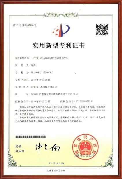 চীন Guangzhou Tieqi Construction Machinery Co., Ltd. সার্টিফিকেশন